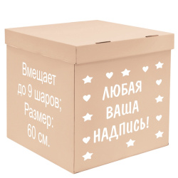 Коробка, 60 см, Бежевая