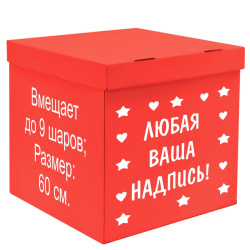 Коробка, 60 см, Красная