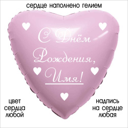 Сердце для дочки №1