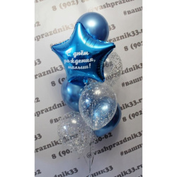 Композиция на годик мальчику №3