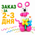 Микки и Минни Маусы