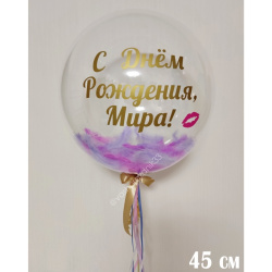 Баблс с надписью №8