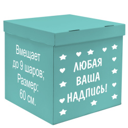 Коробка, 60 см, Тиффани