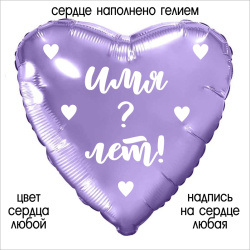 Сердце для дочки №3