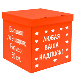 Коробка, 60 см, Красно-оранжевая