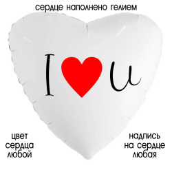 Сердце с любовью №2