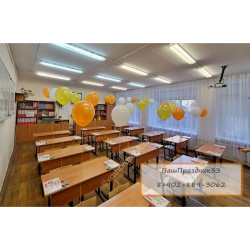 Оформление школы на 1 сентября №1