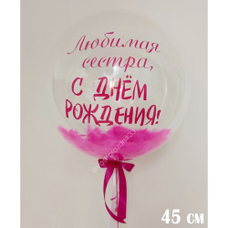 Баблс с надписью №5