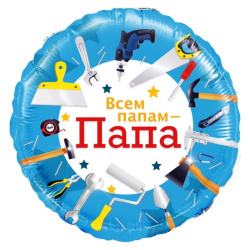Гелиевый шар, Круг, Всем папам - Папа