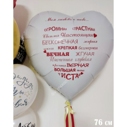 Большое сердце с надписью №1