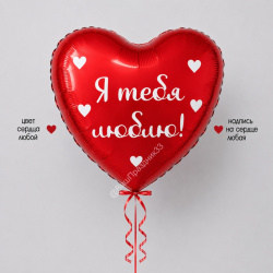 Сердце с любовью №1