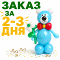 Животные