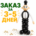 Человечки