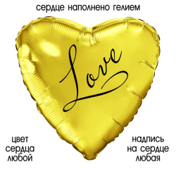 Сердце с любовью №3