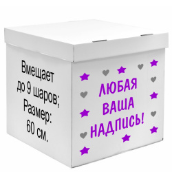 Коробка, 60 см, Белая