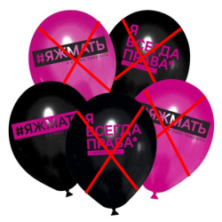 Гелиевый шар, Я умею танцевать