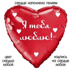 Сердце с любовью №1