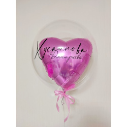 Шар Баблс с сердцем внутри №1