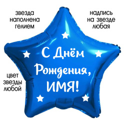 Звезда для сына №1