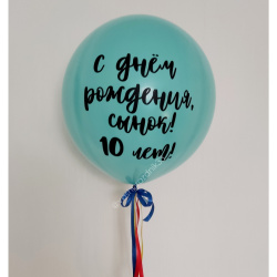 Большой шар с конфетти и надписью №4